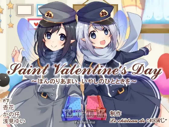 [R15] RJ218867_同人音声_Saint Valentine’s Day ～ほんのりあまい、いやしのひとときを～ [Le chateau de “NTRじ”]