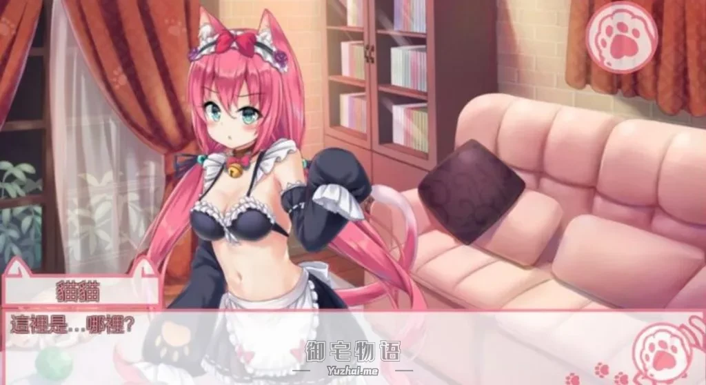 【Gal/PC】我是猫女仆喵 Ver1.21 Galgame 第1张