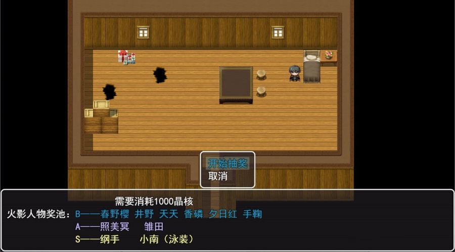 召唤抽奖系统 中文正式版 PC+安卓+礼包&召唤火影 国产RPG 手机热游(安卓) 第2张