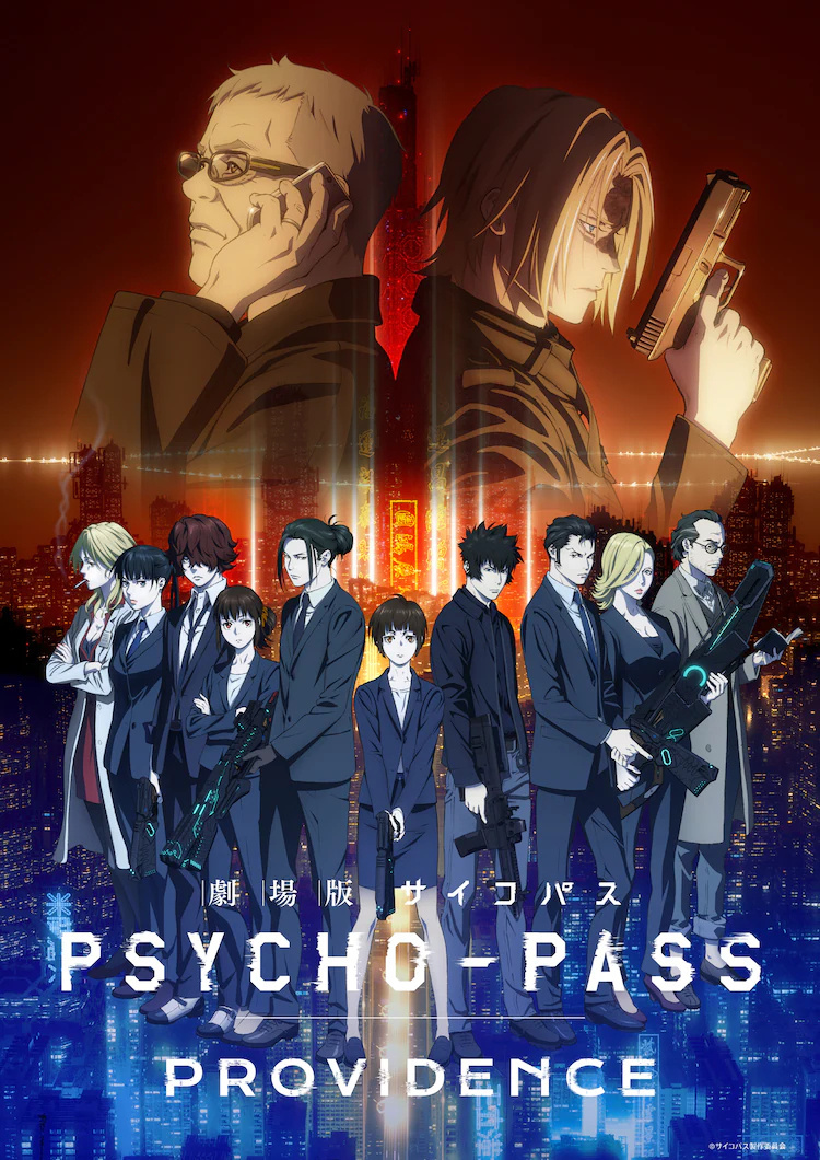 新作剧场版《PSYCHO-PASS 心理测量者 PROVIDENCE》将于5月12日上映 宅日报 第1张