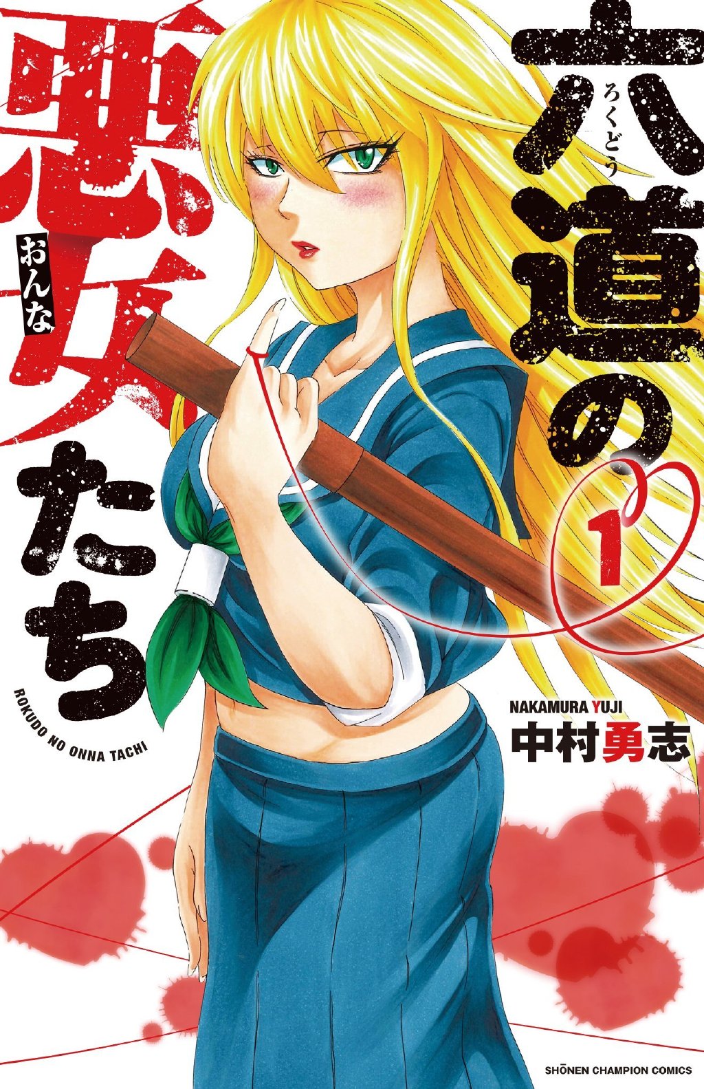 漫画《六道的恶女们》宣布TV动画化，4月播出 宅日报 第1张