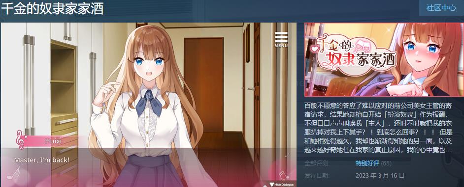 千金的奴隶家家酒+V1.02+官方中文步兵版+回想[1.9G] 电脑游戏 第2张