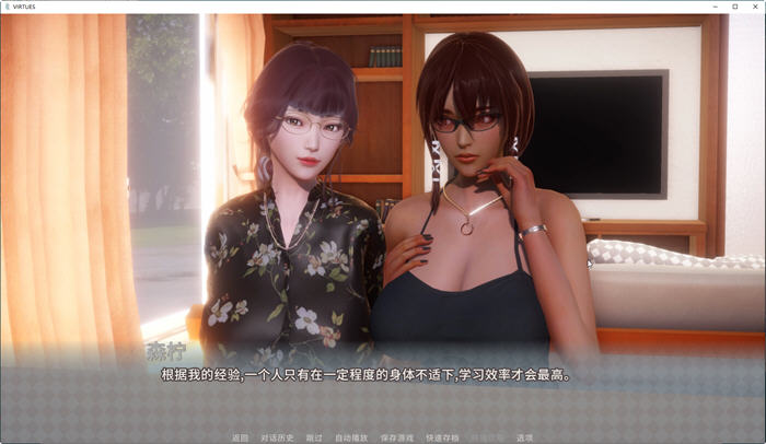 美德(V.I.R.T.U.E.S.)v17官方中文独立版+神作终章[PC+安卓] 手机热游(安卓) 第2张