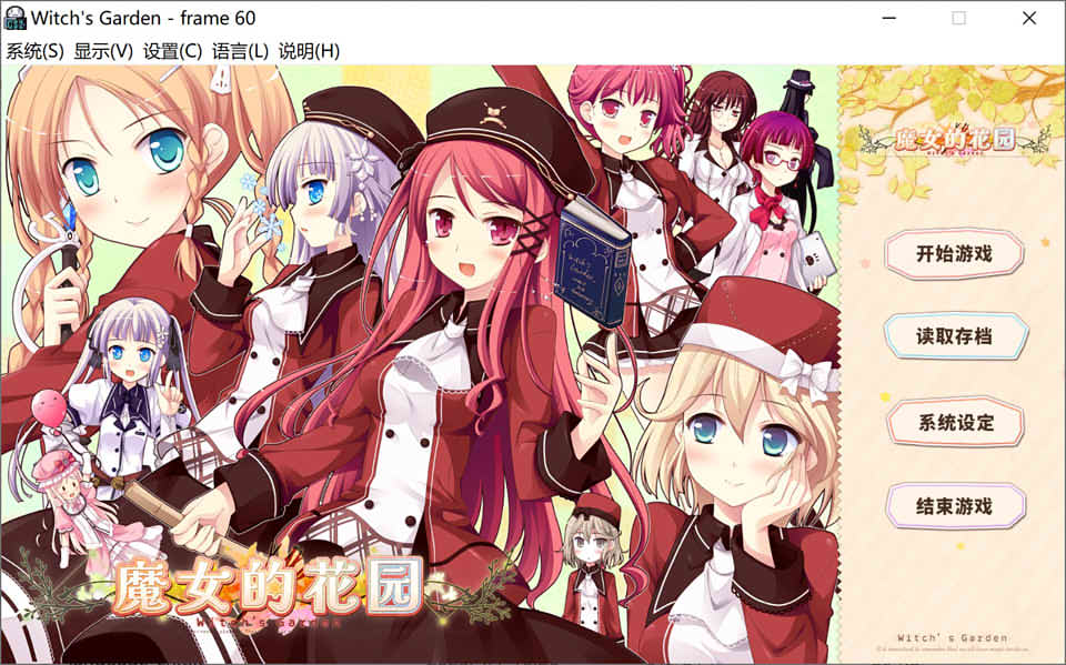 魔女的花园HDSTEAM官方中文版+全CG存档+全CV[7G] 电脑游戏 第1张