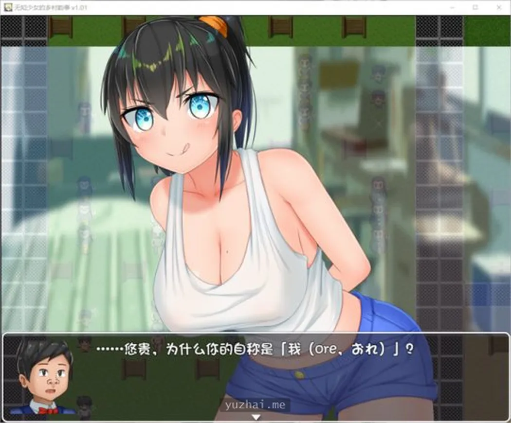 无知少女的乡村韵事V1.01官方中文步兵版 电脑游戏 第2张