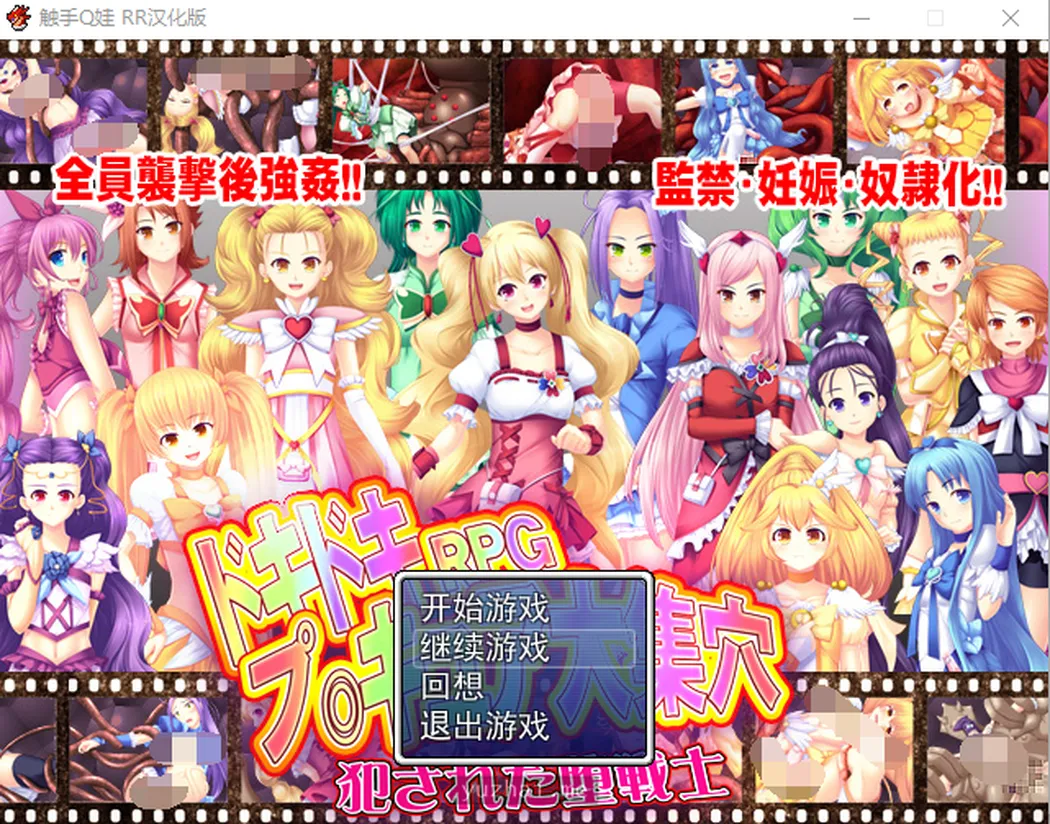 触SQ娃