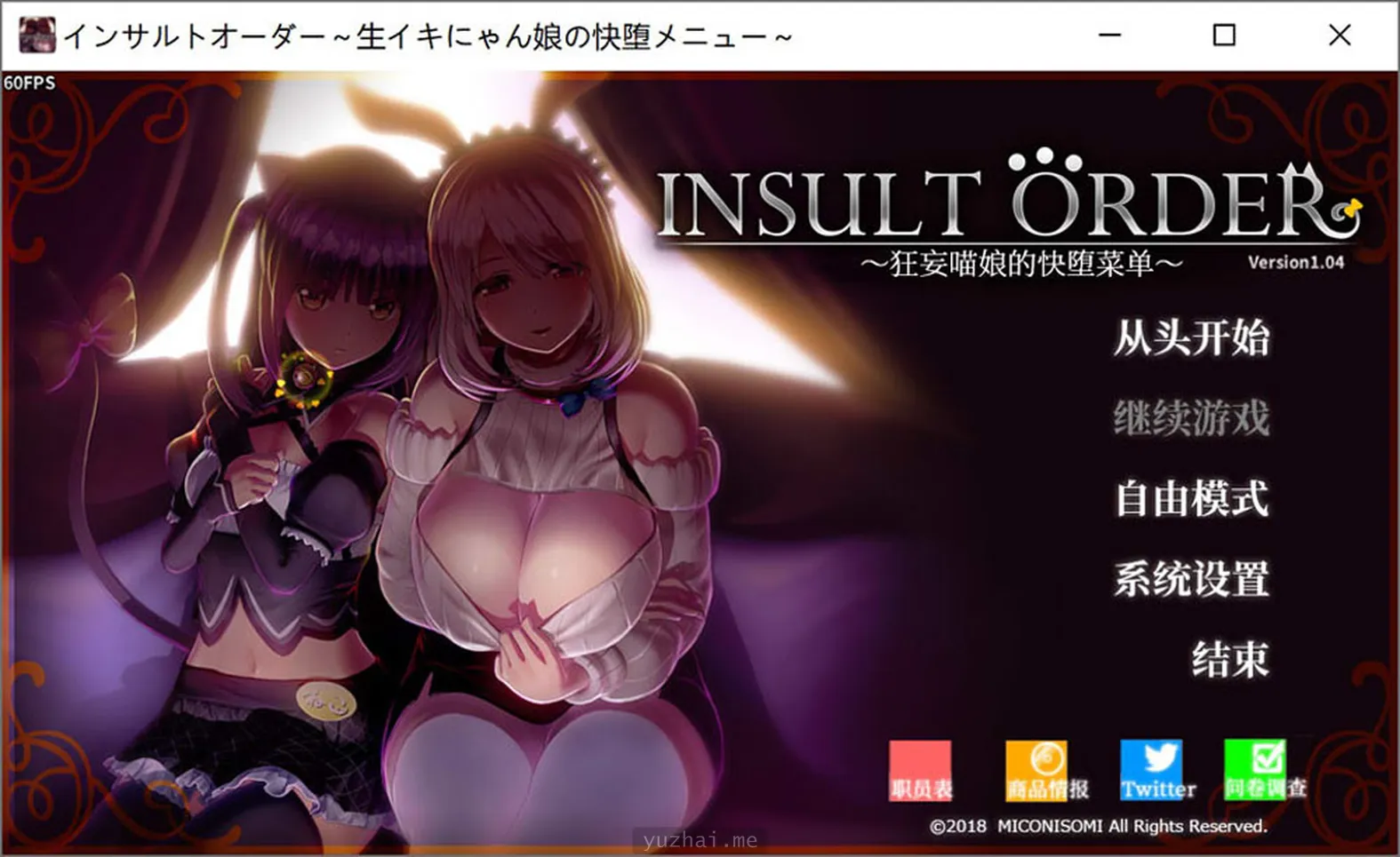 Insult Order：狂妄喵娘的快堕菜单V1.04精翻汉化版+作弊[5G] 电脑游戏 第1张