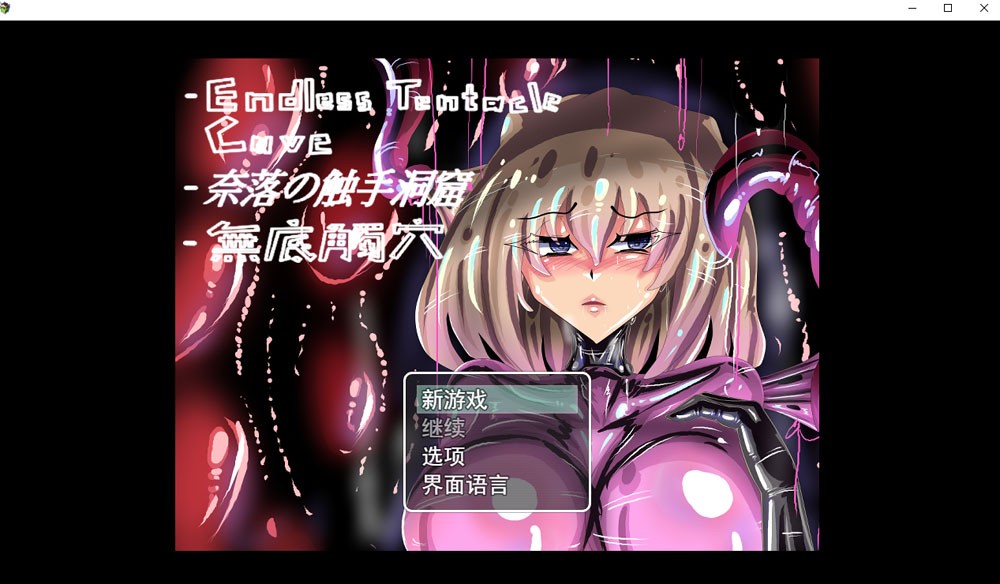 无底触穴STEAM官方中文版1.4G