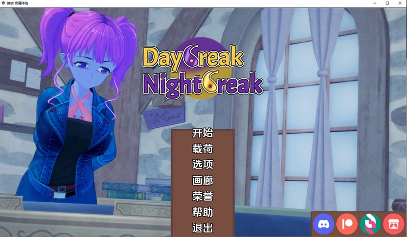 破晓夜幕Daybreak Nightbreak V9.9安卓+PC汉化版3.7G 手机热游(安卓) 第1张