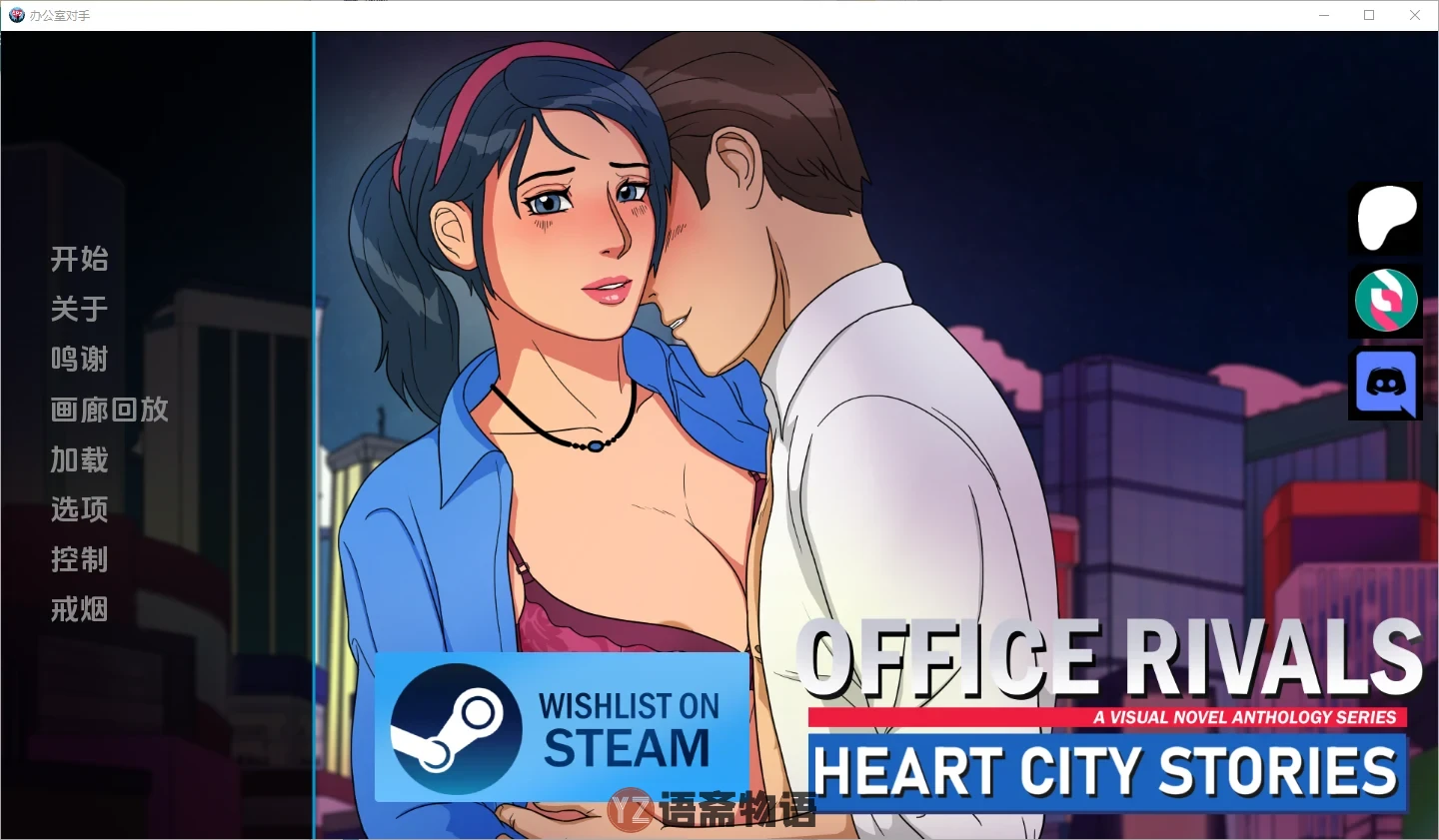 [欧美SLG]心城故事：办公室对手 Heart City Stories Episode 2: Office Rivals Ch.4 v0.4.04-small-fix汉化版PC+安卓980M
