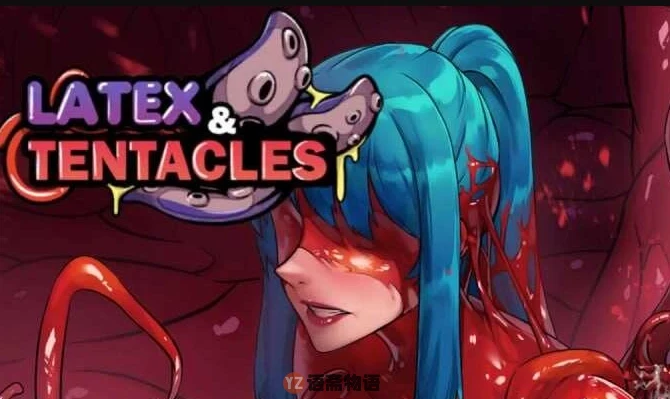 [日式ACT/动态]模拟触手Latex Tentacles v2.9.9官中步兵版4.30G