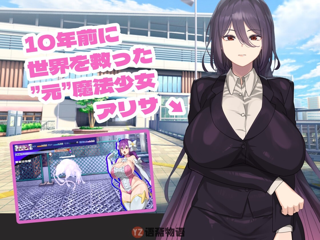 [精品RPG]魔法OL魔导士莉莎 魔法OLマジキャリアリサ ver1.0.3 AI汉化版3.70G