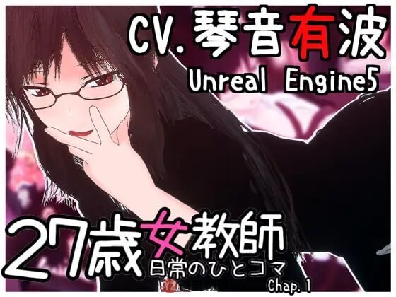 [日式3D互动]27岁女教师的日常一幕Ver.1.01官中版1.10G