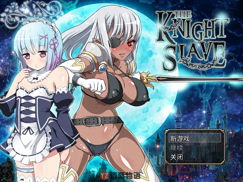 KNIGHT SLAVE ～堕落的暗黑女战士～ 堕落の黒きワルキューレ～ V1.0.1 官中版 [800M]