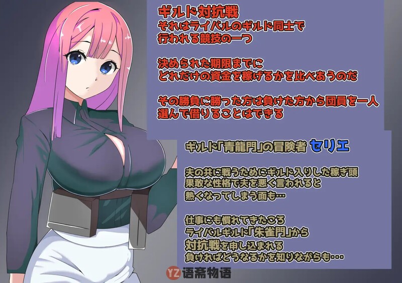 【PC+安卓】公会对抗赛之日~以妻子为赌注的ntr（ギルド対抗戦の日々～妻を賭けてのNTRアンティ勝負～）V1.0 内嵌AI汉化【700MB】