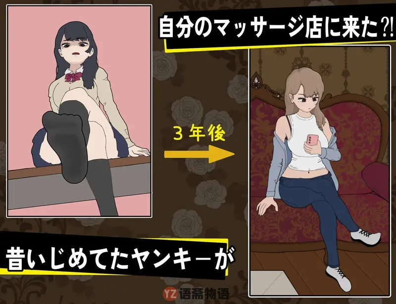 [互动SLG/触摸抚摸/动态] 昔日女校霸来我的按摩店了～ 昔いじめてたヤンキーが僕/俺のマッサージ店に来た～ Ver1.18 官中步兵版 [1.20G]