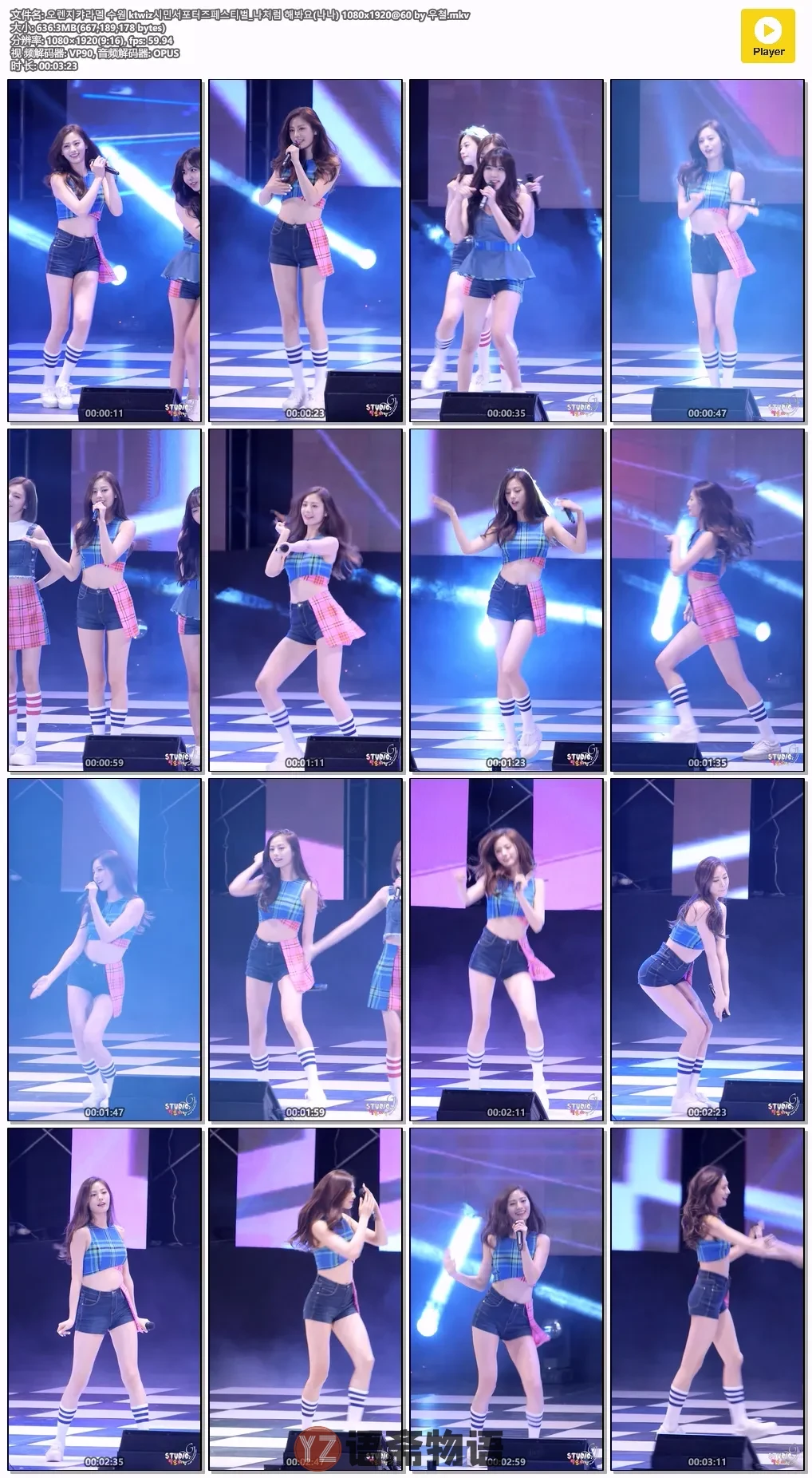 [饭拍视频] Orange Caramel 女团饭拍秀fancam 拍摄日期：150802【2合集 1.20 GB】