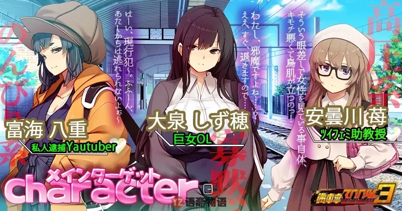 [互动SLG/NTR寝取露出/动态] 满车率300 3 満車率300 3≒ V20250514 官方中文版 DLC+存档 [14.80G]
