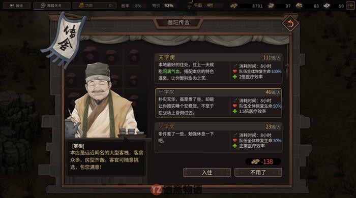 【养成RPG游戏】猛将三国(Mushouden) v1.1.1 豪华中文版 官方中文  3.4G