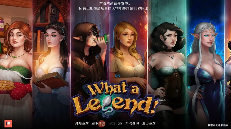 【神作SLG/沙盒/汉化】这是个传奇！（What a Legend!）V0.7.05 汉化中文   2.50G