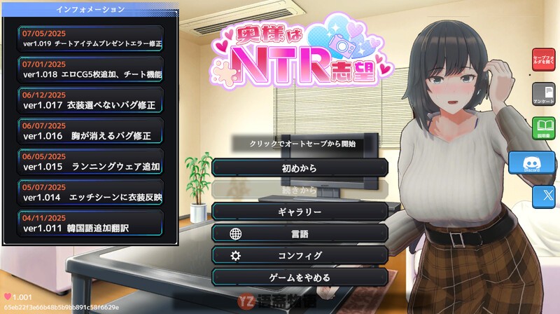 【爆款SLG/3D作品/全动态】妻子是自愿NTR 复仇？V1.001 官中版 [850M]