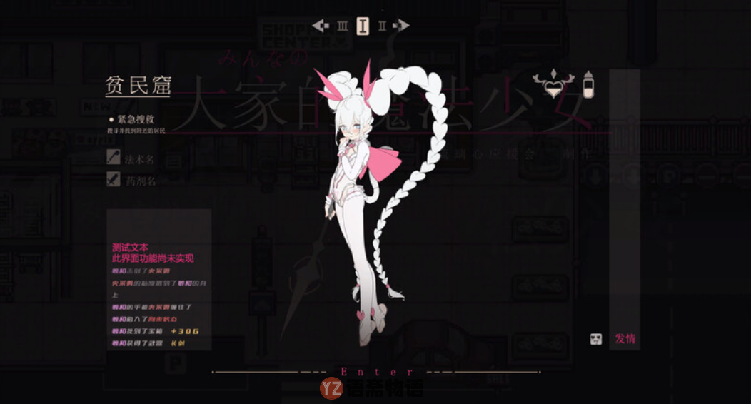 【日系ARPG/官中】大家的魔法少女 Minna no Mahou Shoujo V0.44e Demo 官方中文版【380M】