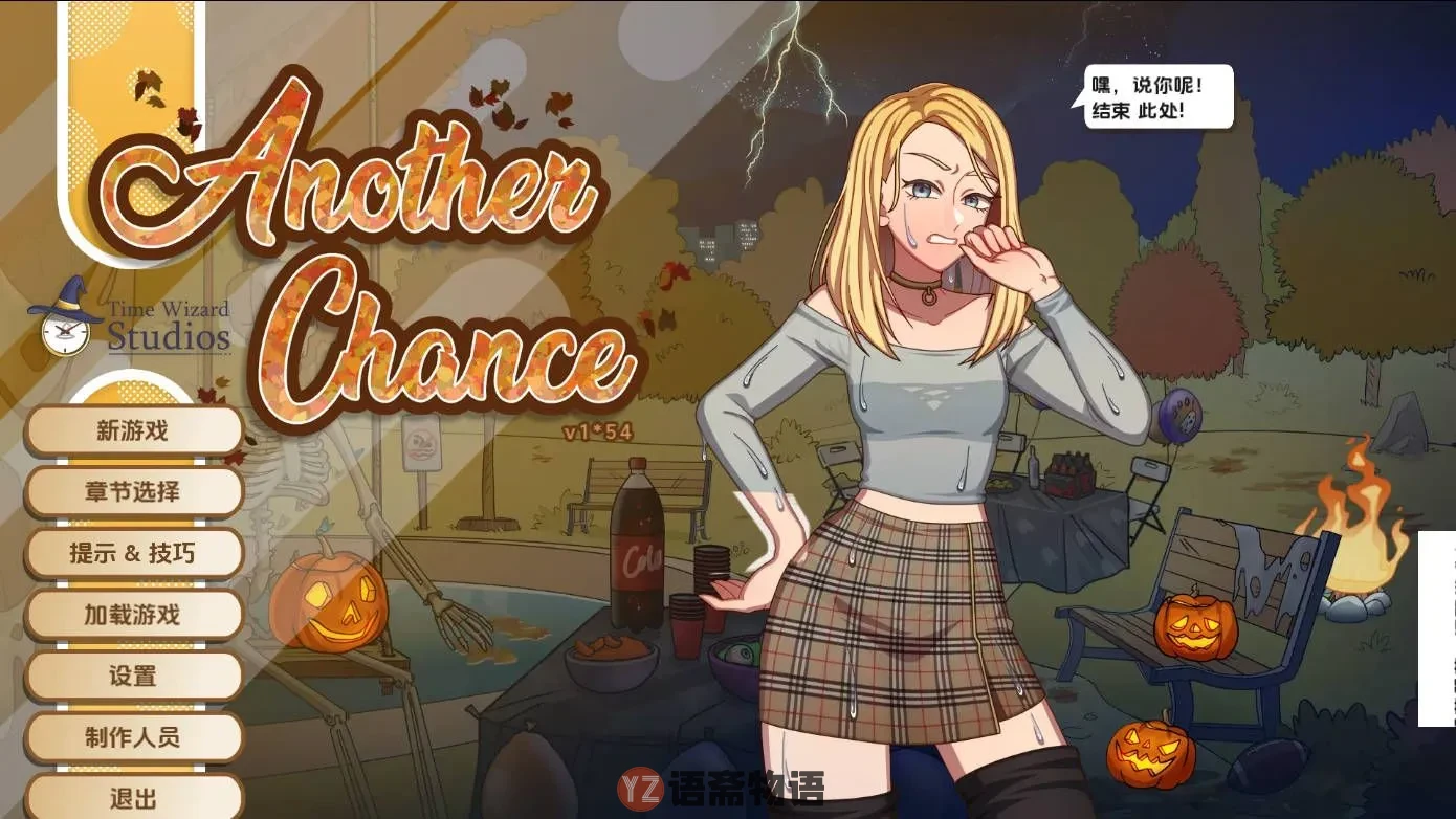 【互动SLG/汉化/动态】另一个机会 Another Chance Ver1.54 AI汉化内嵌版【504M】