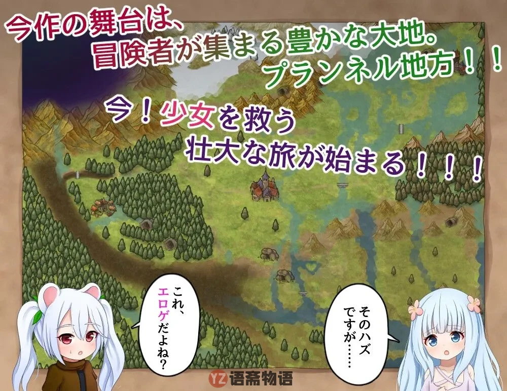 【日系RPG/汉化】救世主的冒险者～冒险者与银纹少女   Mtool汉化版   1.86G