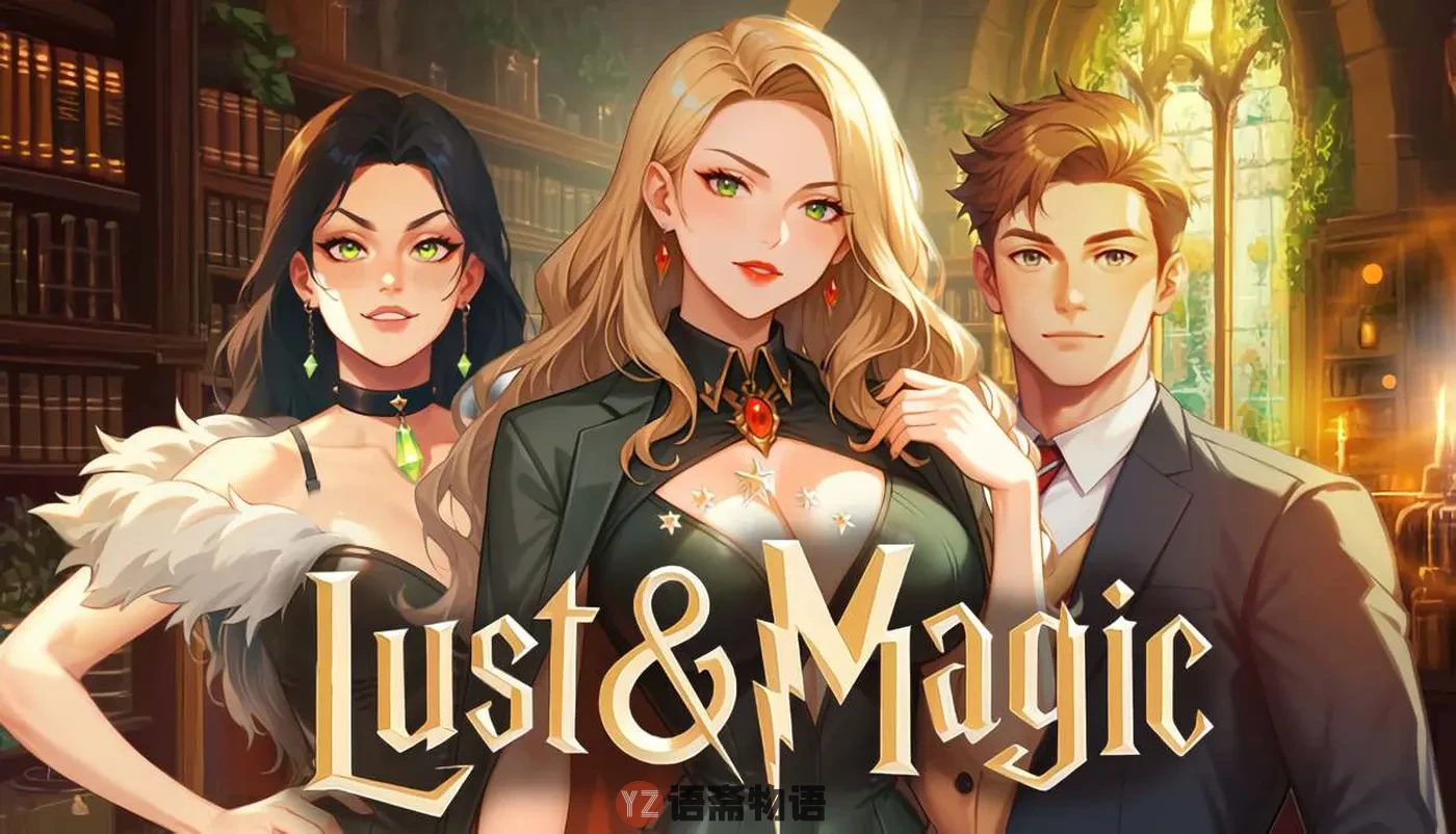 【亚洲风SLG/动态】欲望与魔法 LUST & MAGIC 官中步兵版 [1.90G]