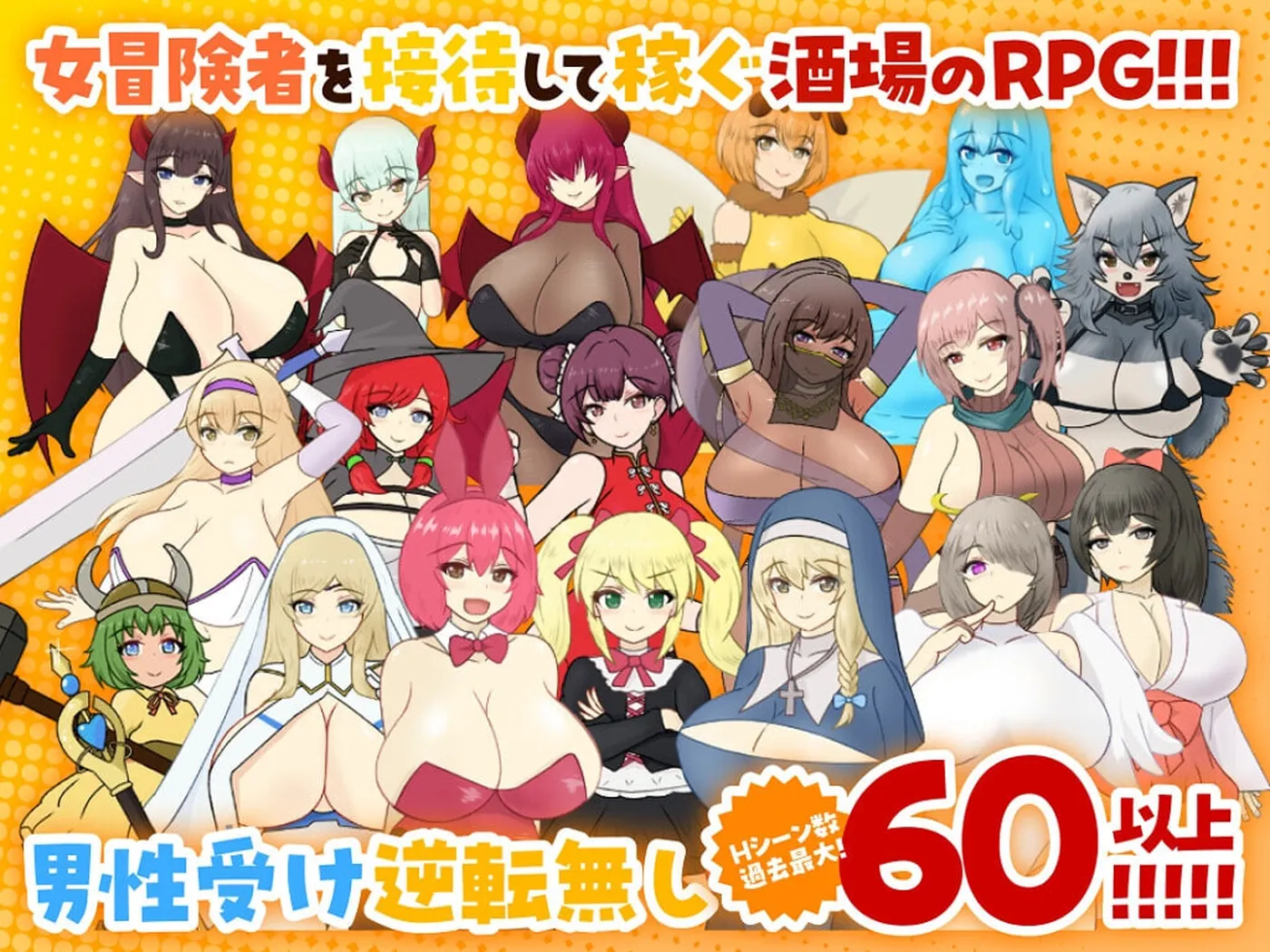 【经营RPG】天使与魔女的冒险者酒馆 天使と魔女の冒険者酒場 AI汉化版 [2.20G]