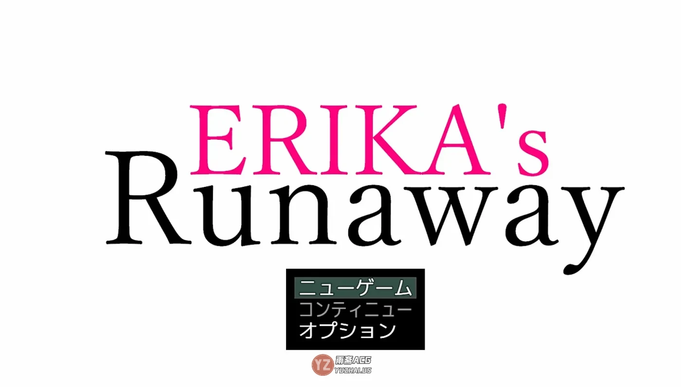 【日式RPG】 艾瑞卡的逃亡 ERIKA’s Runaway AI汉化版+全回想存档 [2.40G]
