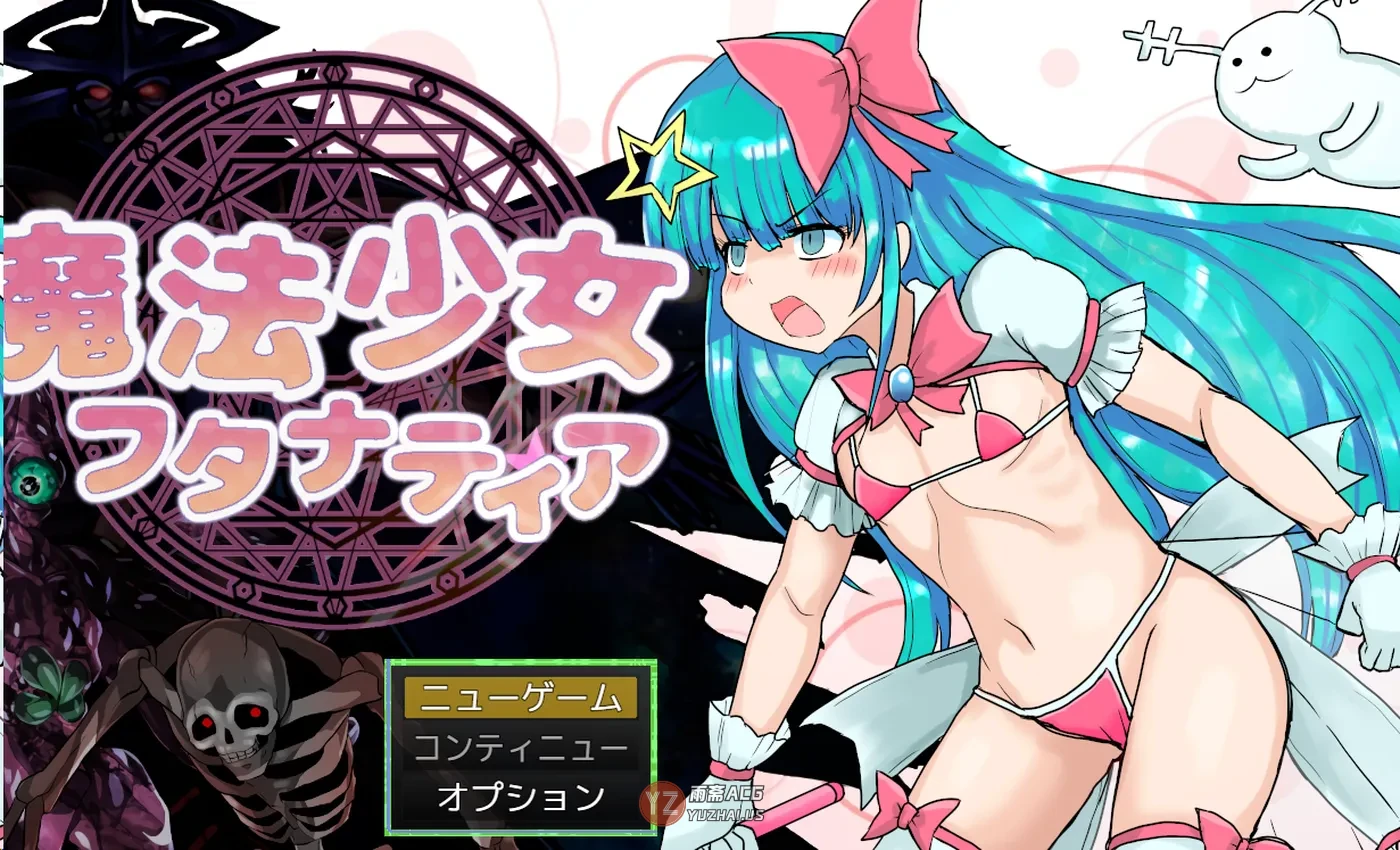 【探索RPG/机械】扶她魔法少女双谭 ~赛博都市~ 全回想存档 [3.0G]