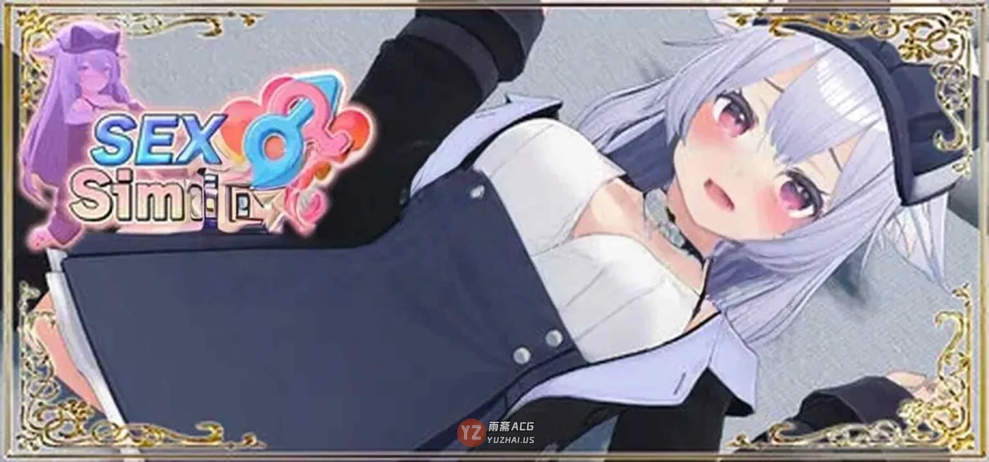【日式SLG/3D/模拟器】 SexSimulator SEXシミュレーター Demo 官中版 [310M]