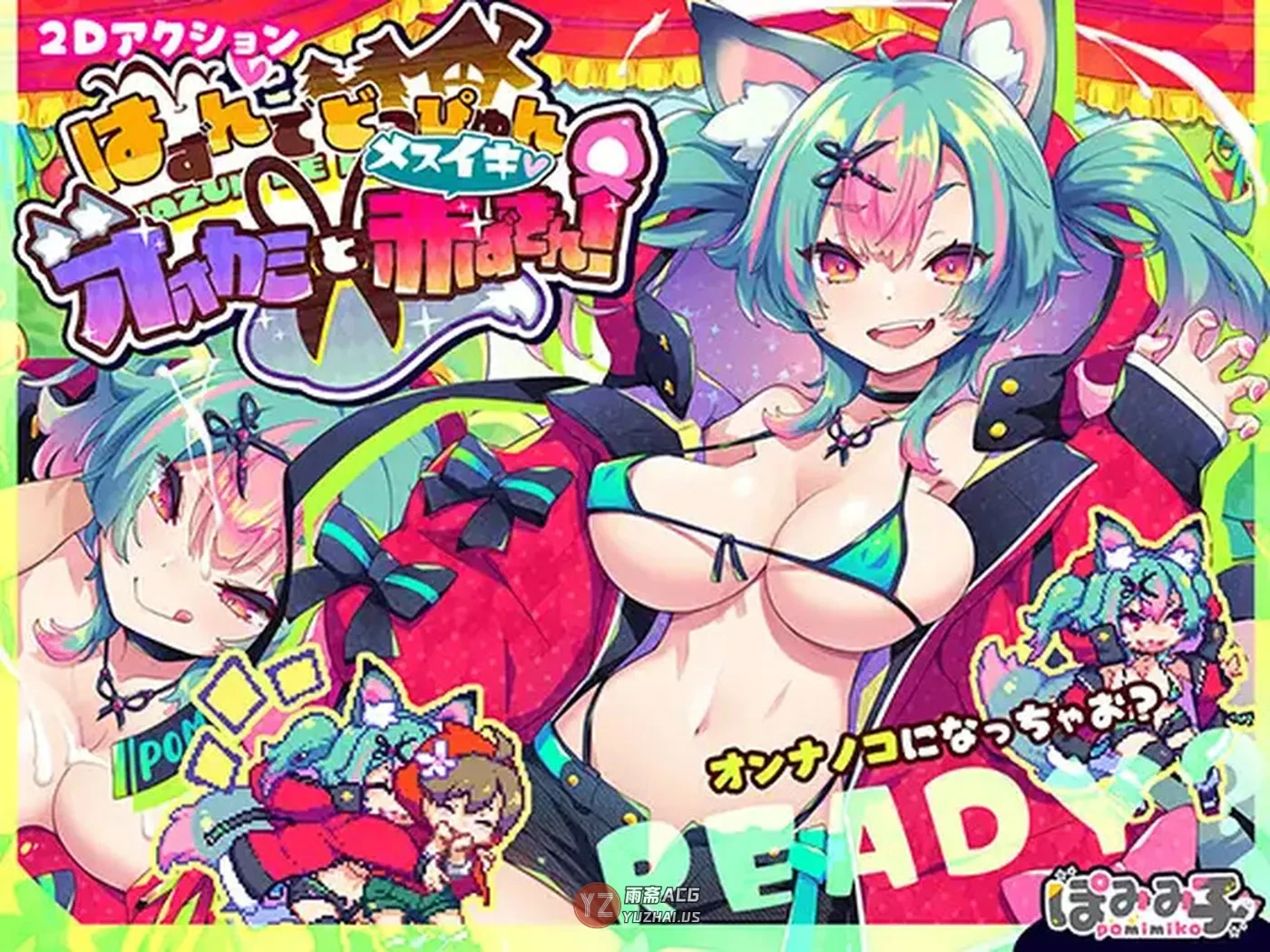 【动作ACT/姐姐×正太/像素动态】蹦蹦跳跳☆狼与小红帽！ 官方中文版+攻略+存档 [1.10G]