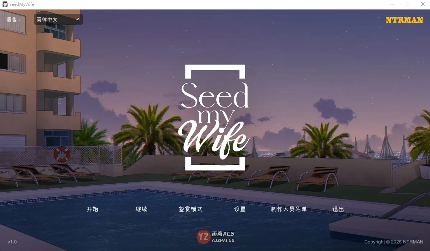 【互动SLG/NTR】播种吾妻 Seed My Wife V1.0 官方中文步兵版+自带全回想解放 [480M]