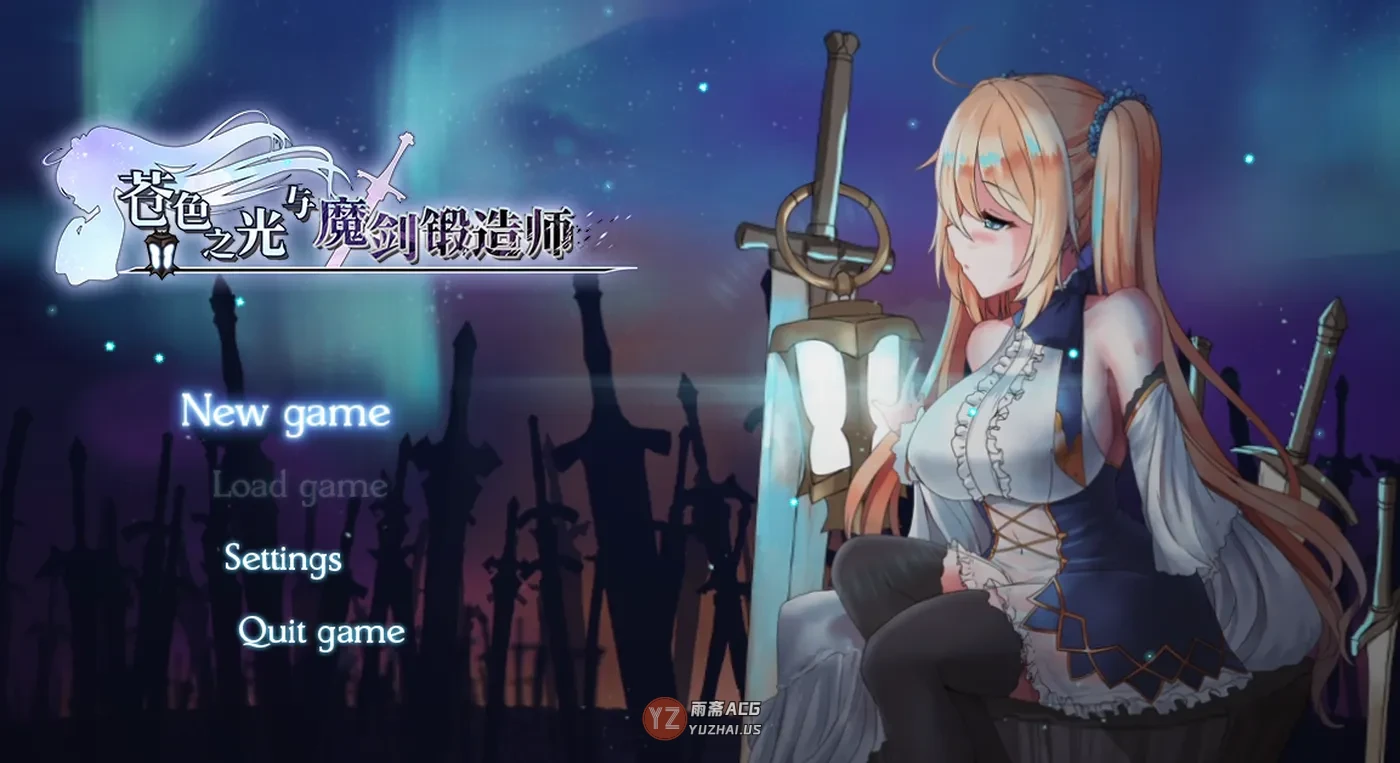 【爆款ARPG/魔物娘/动态】苍色之光与魔剑锻造师 蒼キ光と魔剣の鍛冶師  V1.02R Steam官中步兵版 正式版+存档 [4.50G]