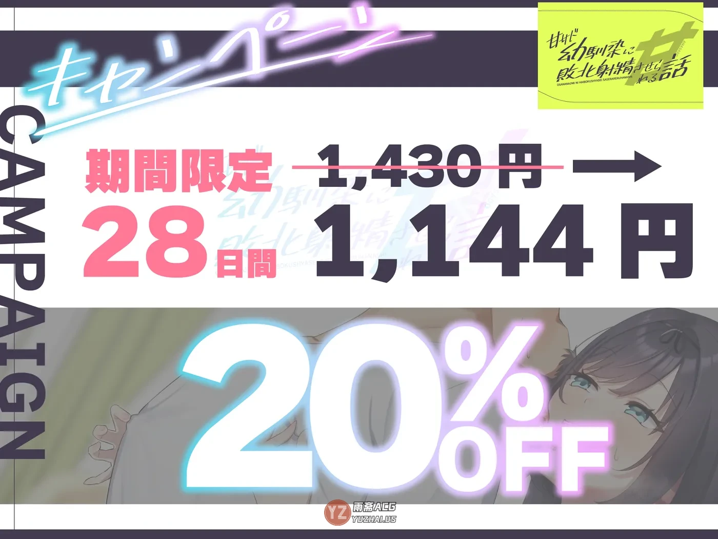 【ASMR】[简体中文版]被甜青梅竹马的故事