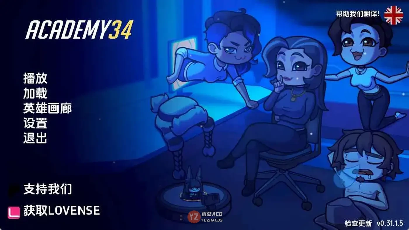 【欧美/SLG/沙盒】学院34 v0.31.1.5 AI汉化版【737M】
