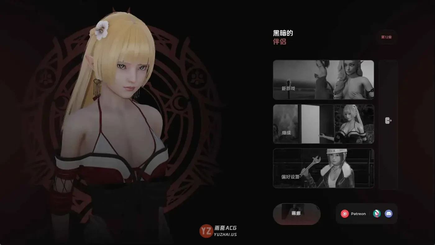 【亚洲/SLG/动态】黑暗同伴S2Ch.12 AI汉化版【6.85G】