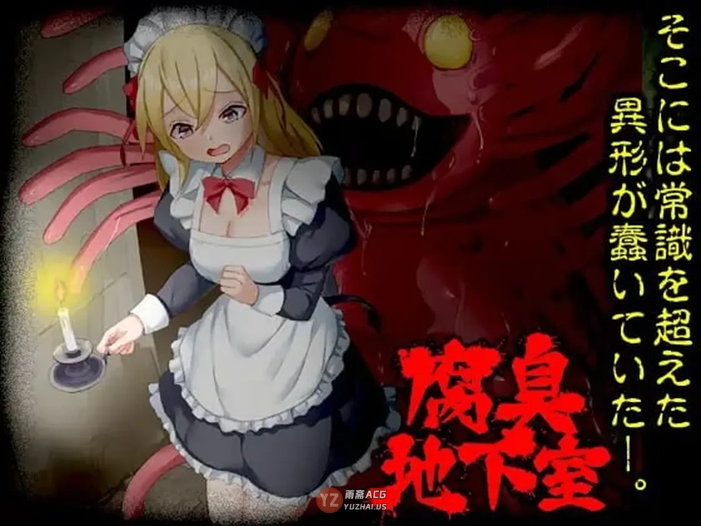 【日式RPG】地下室 AI汉化版 [1.10G]