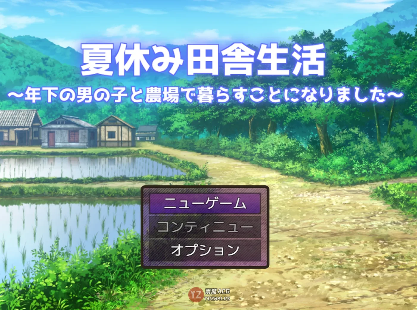 【日式RPG】 暑假的乡村生活～我成为了年下堂弟的家庭教师～  V1.1.1 AI汉化版 [2.30G]