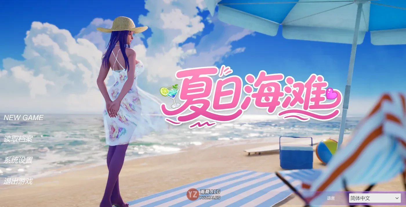 【经营3D/模拟/探索】夏日海滩 Summer Beach v1.09 Steam官中步兵版 [12.60G]