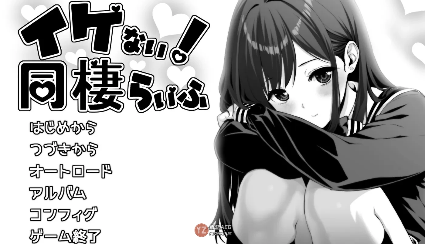 【精品SLG】不可以！同居生活 イケない！ 同棲らいふ Ver1.03 AI汉化版+自带全回想 [1.70G]