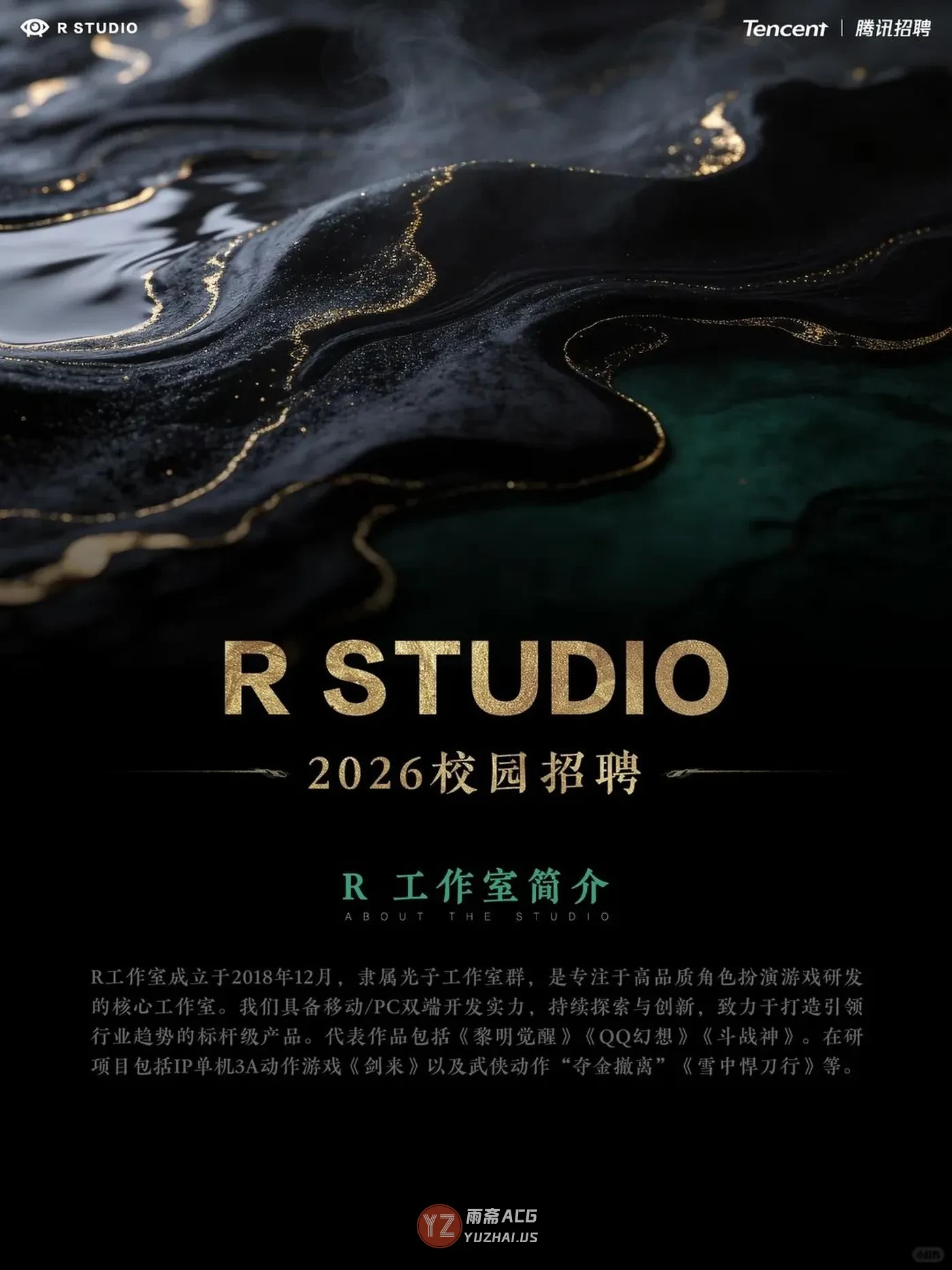 腾讯宣布武侠撤离《雪中悍刀行》和仙侠单机《剑来》