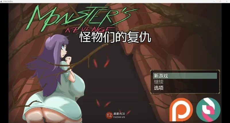 【探索RPG】怪物复仇 Monster’s Revenge v0.2.8 AI汉化步兵版+存档 [810M]