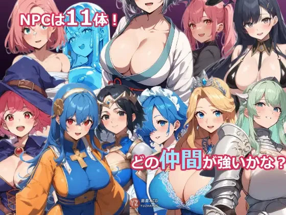 【探索RPG】 NPCRPG～转生到异世界竟成了勇者。伙伴要来严格挑选！？ V26.03.09 AI汉化版 [620M]