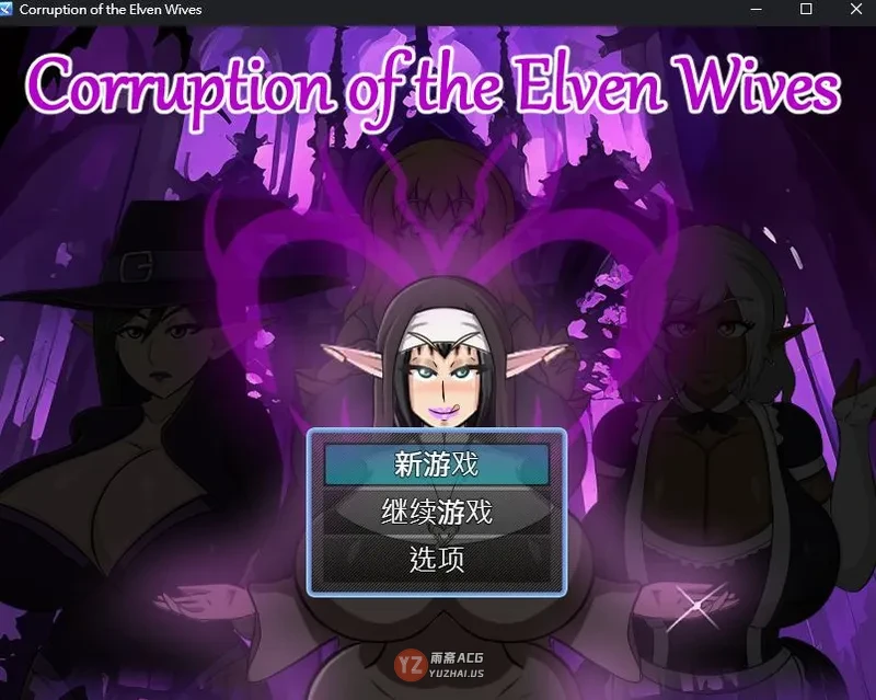 【日式RPG/NTR/动态】 精灵妻子的恶堕 Corruption of the Elven Wives v0.3 AI汉化步兵版 [420M]