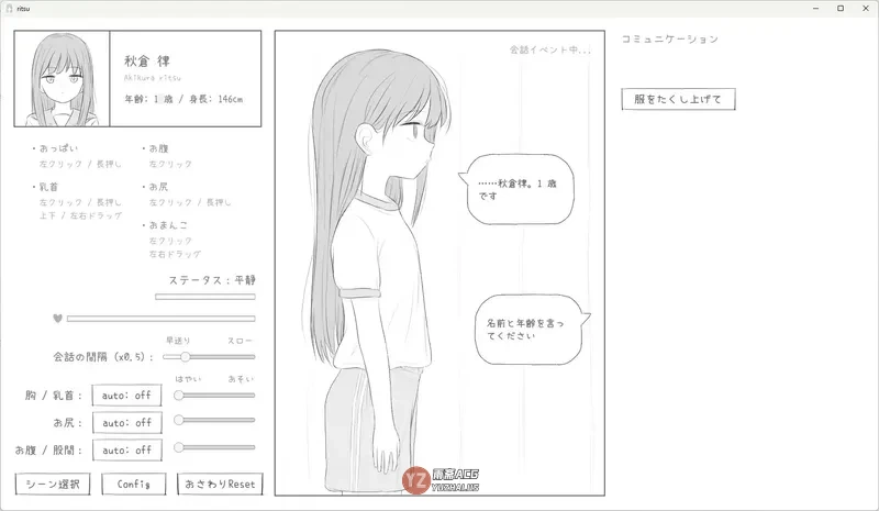 【互动SLG】 无表情接受健康检查  正式版 [500M]