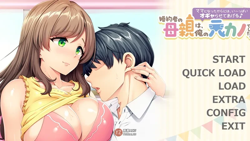 【日式ADV】既然当了妈妈，就让我好好宠爱你 AI汉化版 全CG存档 [610M]