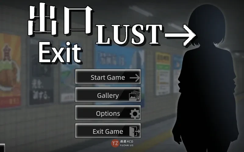 【日式SLG/2D /动态/动画】出口 Exit Lust v1.0.1 官中步兵版+自带全回想 [3.70G]